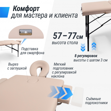 Массажный стол UNIX Superior 3 Section Cream - 4