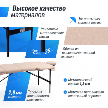 Массажный стол UNIX Superior 3 Section Cream - 7
